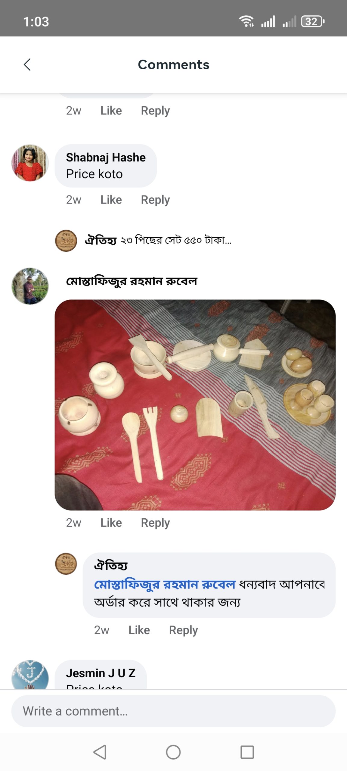 কম্বো প্যাকেজ