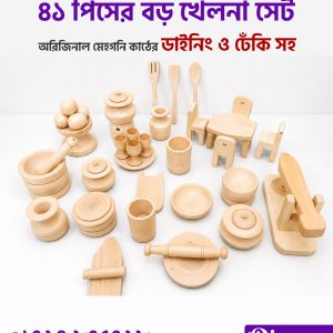 ৪১ পিছের খেলনা সেট